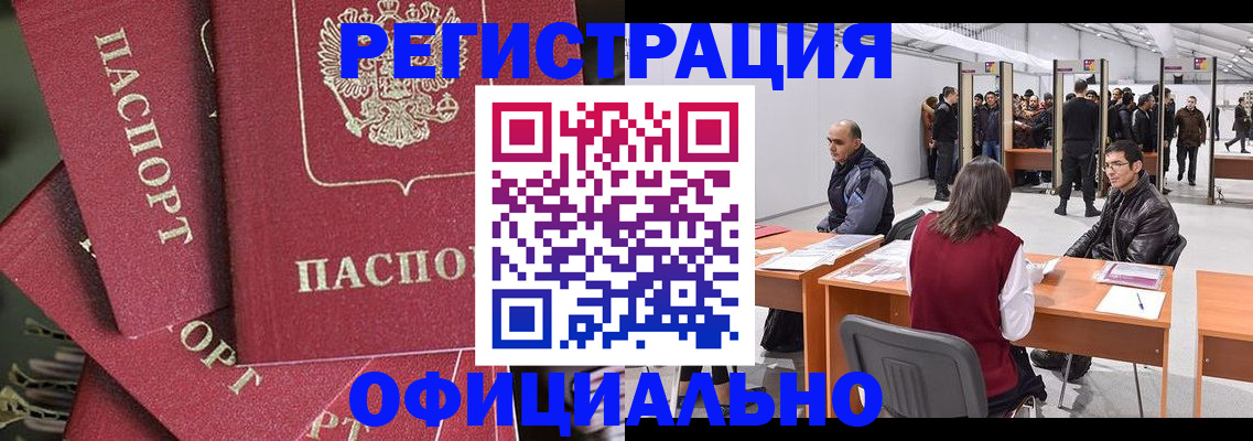 прописка для кредита в Кемеровской области