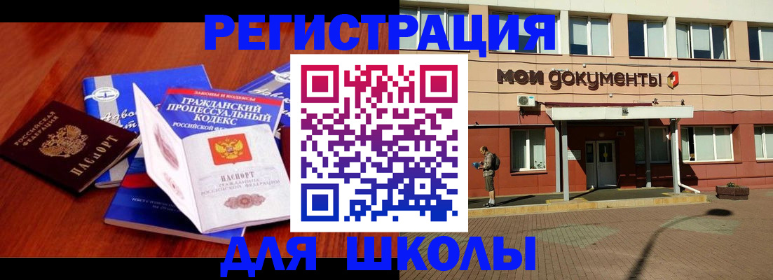 прописка в квартире в Кемеровской области